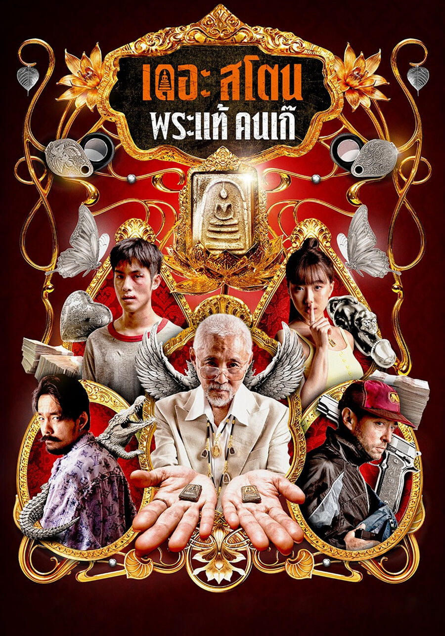 Hình ảnh phim Buôn Thần Bán Thánh