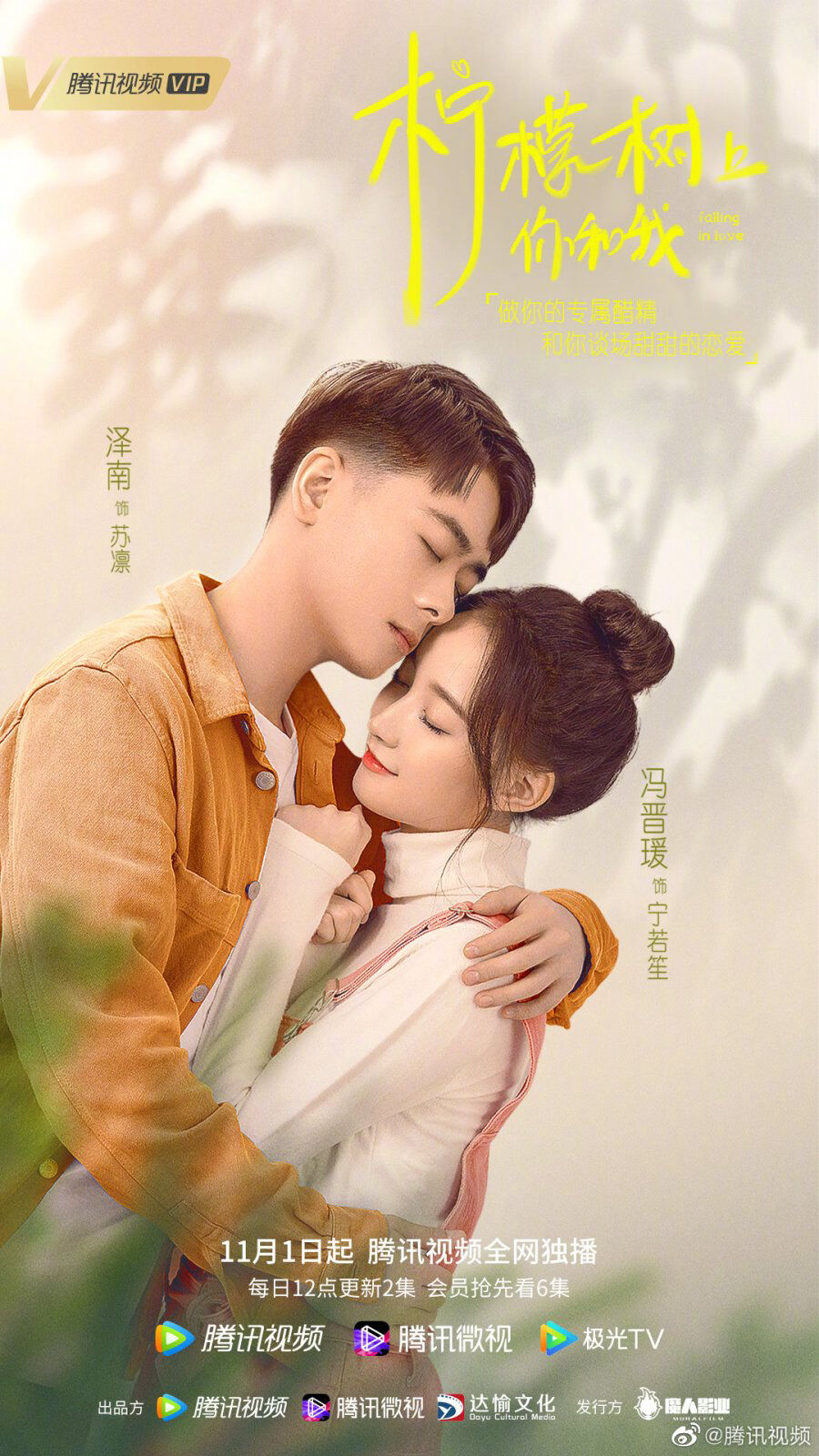 Hình ảnh phim Cách Chúng Ta Yêu