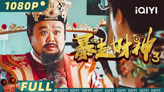Poster phim Cai Thế Mạt Thần