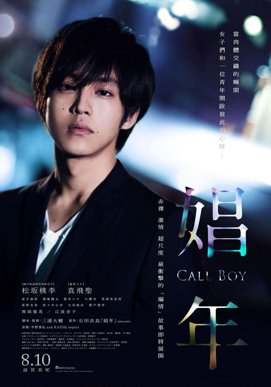 Hình ảnh phim Call Boy