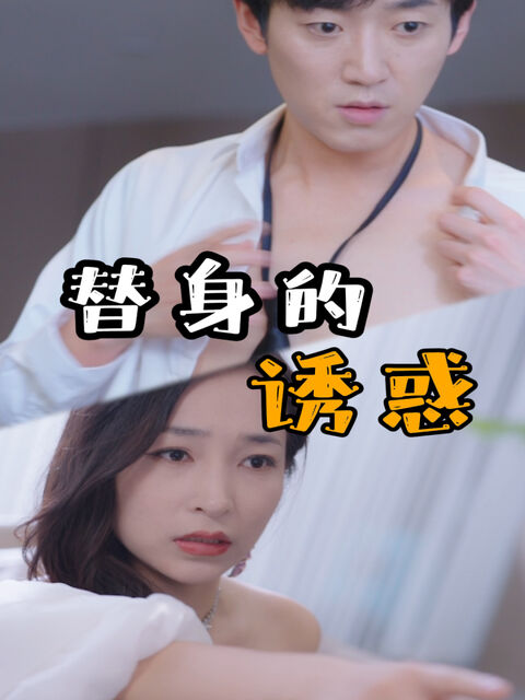 Hình ảnh tập 2 Cám Dỗ Thế Thân