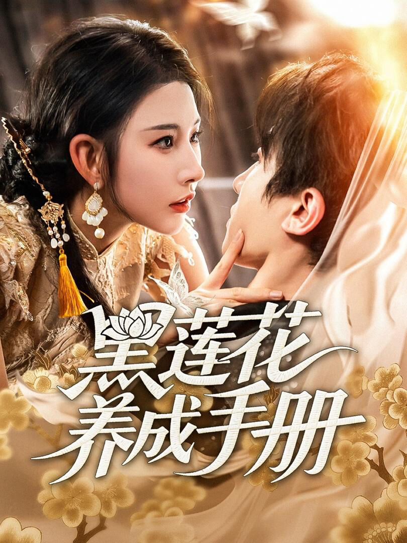 Hình ảnh phim Cẩm nang trồng Hắc Liên Hoa