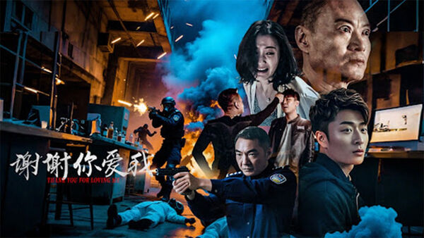 Poster phim Cảm Ơn Vì Yêu Em