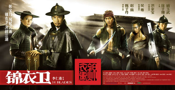 Poster phim Cẩm Y Vệ