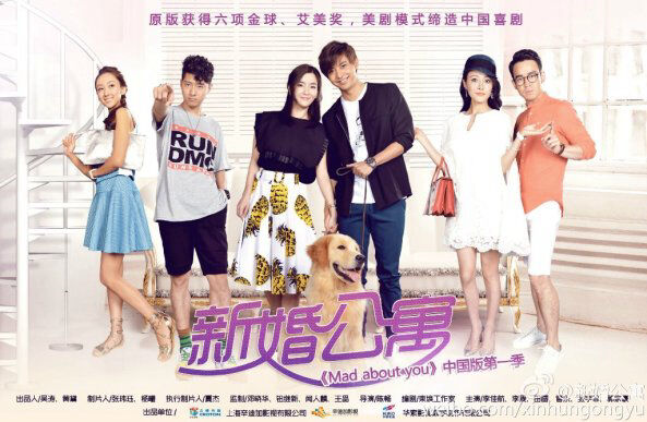 Poster phim Căn Hộ Tân Hôn