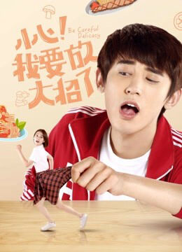 Hình ảnh phim Cẩn thận, xem chiêu đây