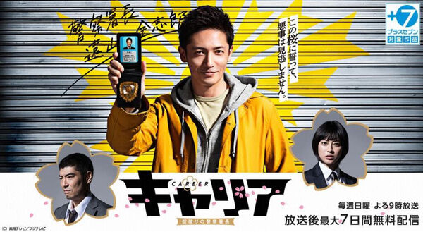 Poster phim Cảnh Trưởng Vô Luật