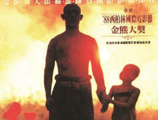 Poster phim Cao Lương Đỏ