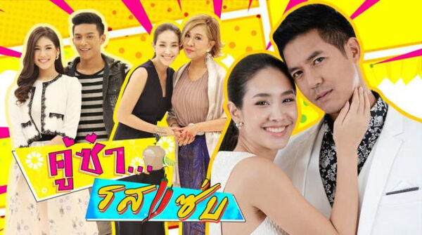 Poster phim Cặp Đôi Cay Như Ớt