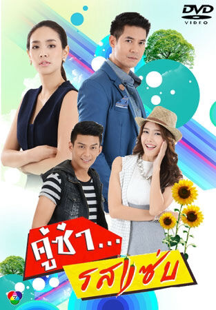 Tập 1 phim Cặp Đôi Cay Như Ớt