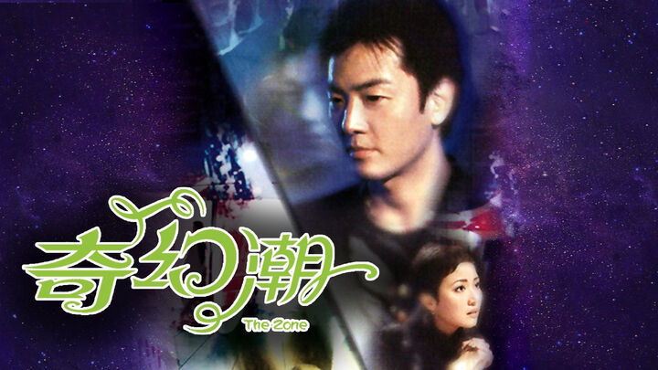 Tập 2 phim Câu Chuyện Huyền Ảo