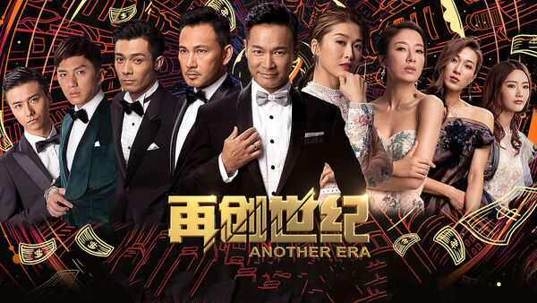 Poster phim Câu Chuyện Khởi Nghiệp