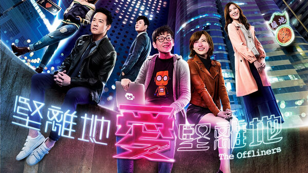 Poster phim Câu Chuyện Thời Đại Số