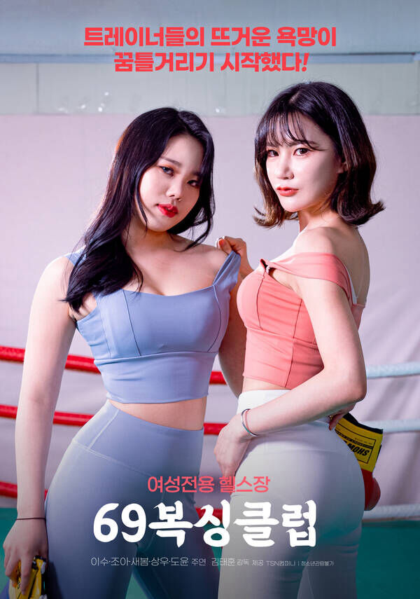 Hình ảnh phim Câu Lạc Bộ Boxing 69