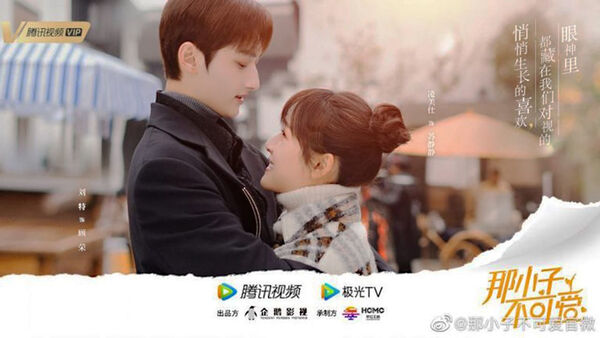 Poster phim Cậu Nhóc Đó Chẳng Đáng Yêu