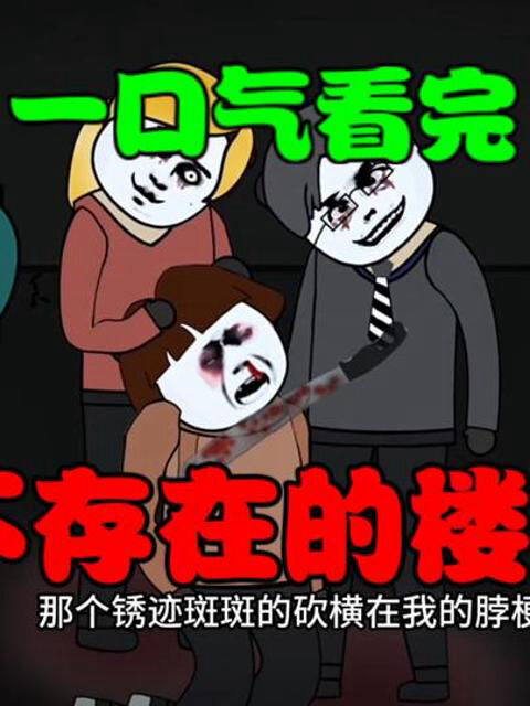 Tập 1 phim Cầu Thang Không Tồn Tại