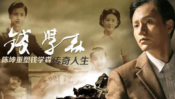 Poster phim Cha Đẻ Tàu Thần Châu