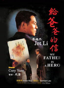 Hình ảnh phim Cha tôi là anh hùng