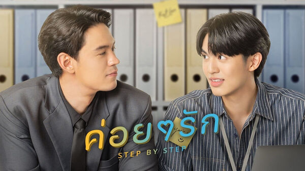 Poster phim Chầm Chậm Yêu