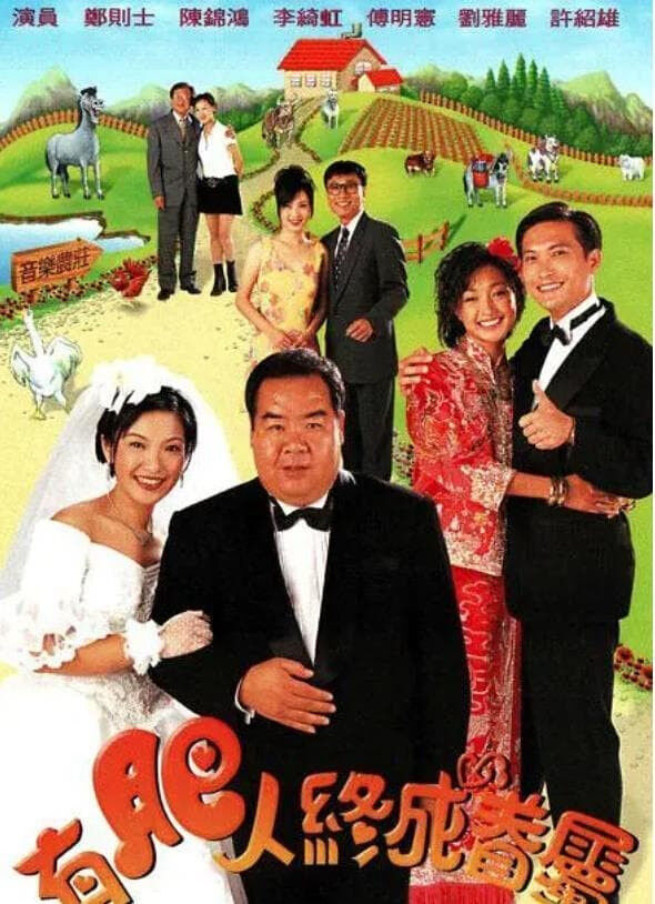 Tập 1 phim Chàng mập nghĩa tình