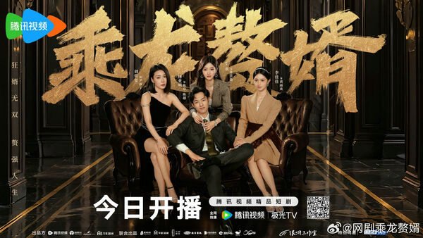 Poster phim Chàng Rể Tài Ba