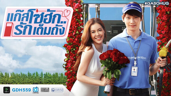 Poster phim Chàng Trai Trong Mộng