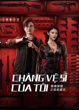 Hình ảnh phim Chàng Vệ Sĩ Của Tôi