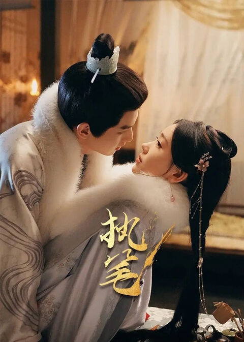 Hình ảnh tập 2 Chấp Bút