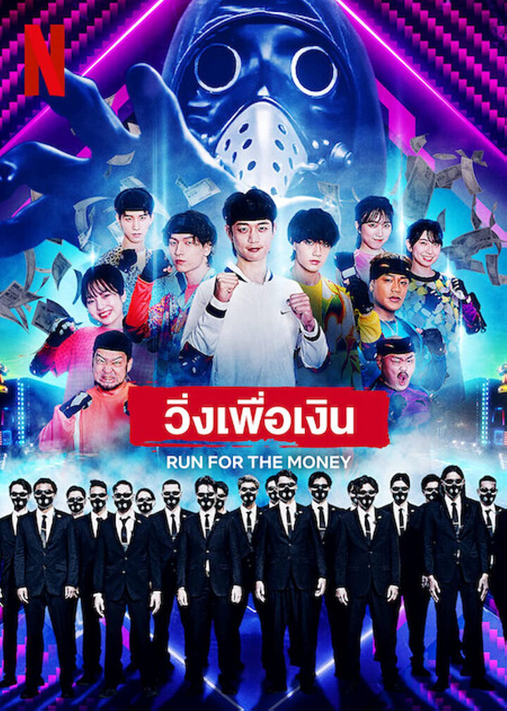 Tập 1 phim Chạy vì tiền
