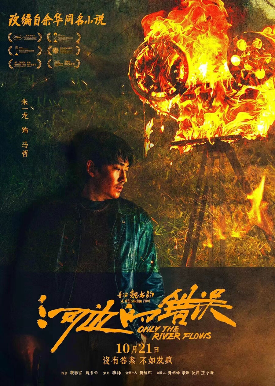 Hình ảnh phim Chỉ Có Dòng Sông Chảy