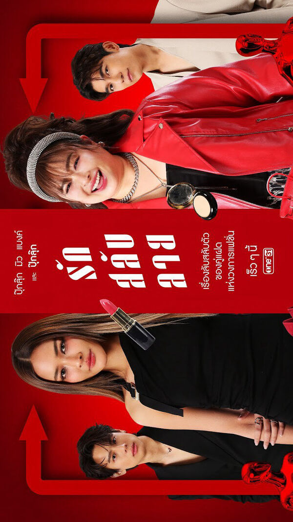 Poster phim Chị Em Tranh Đấu