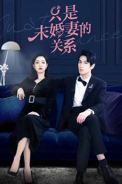Hình ảnh phim Chỉ là hôn thê