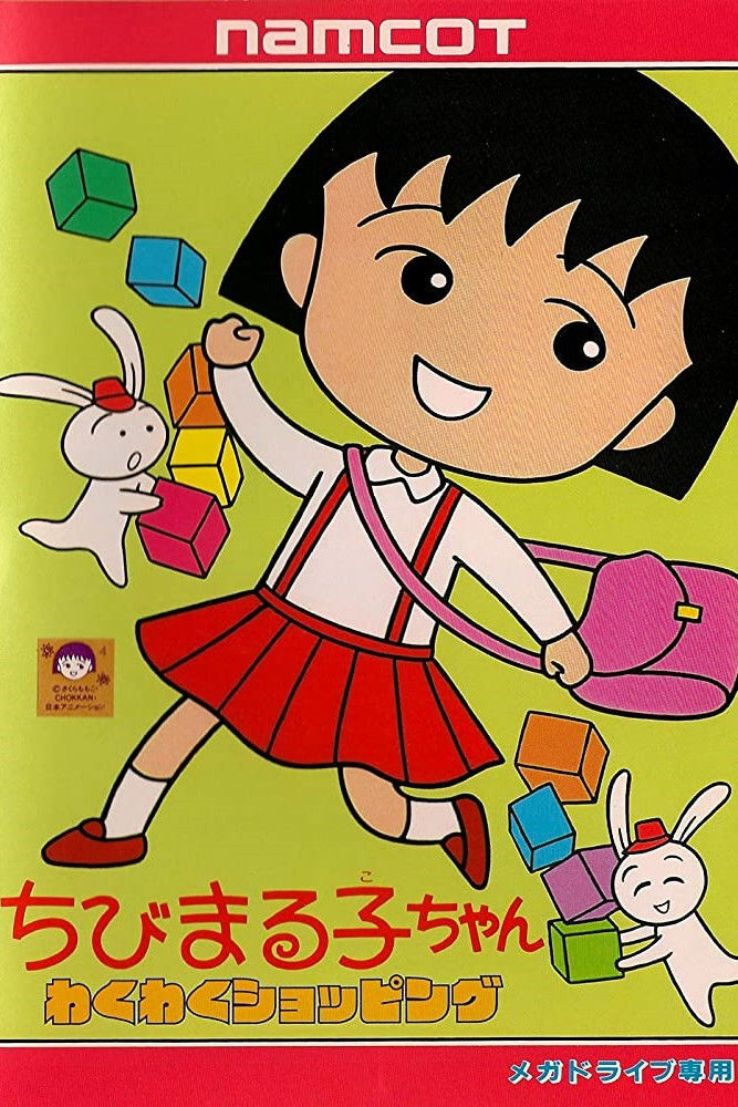 Hình ảnh phim Chibi Maruko-chan