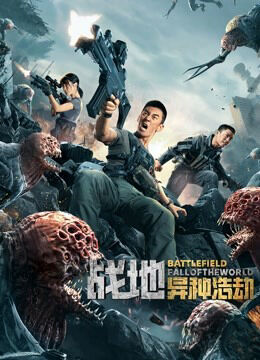 Hình ảnh phim Chiến Địa: Thế Giới Sụp Đổ