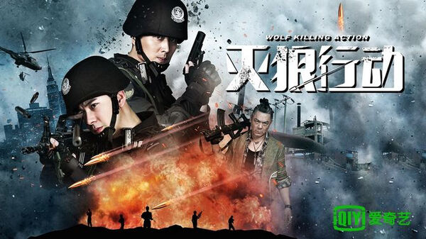 Poster phim Chiến Dịch Của Bầy Sói