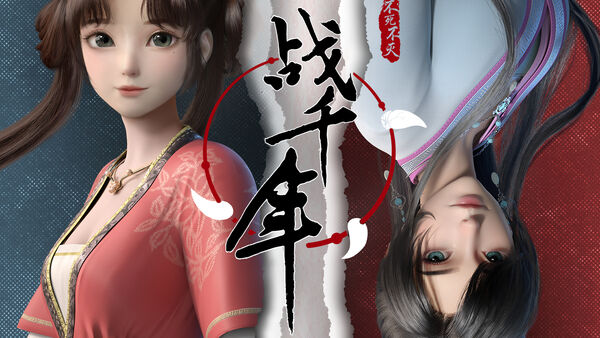 Poster phim Chiến Quốc Thiên Niên