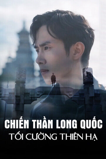 Tập 1 phim Chiến Thần Long Quốc: Tối Cường Thiên Hạ