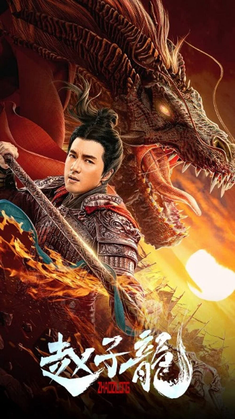Hình ảnh phim Chiến Thần Triệu Tử Long