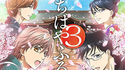 Hình ảnh tập 1 Chihayafuru Phần 3