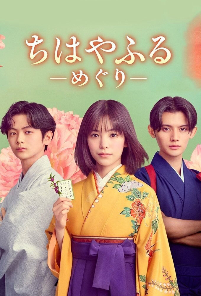 Hình ảnh phim Chihayafuru: Vòng Lặp Mới