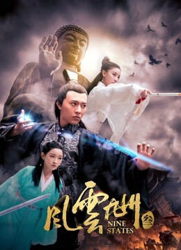 Hình ảnh phim Chín bang 3