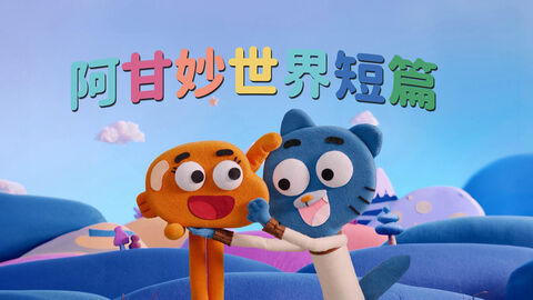 Hình ảnh tập 1 Chờ Gumball