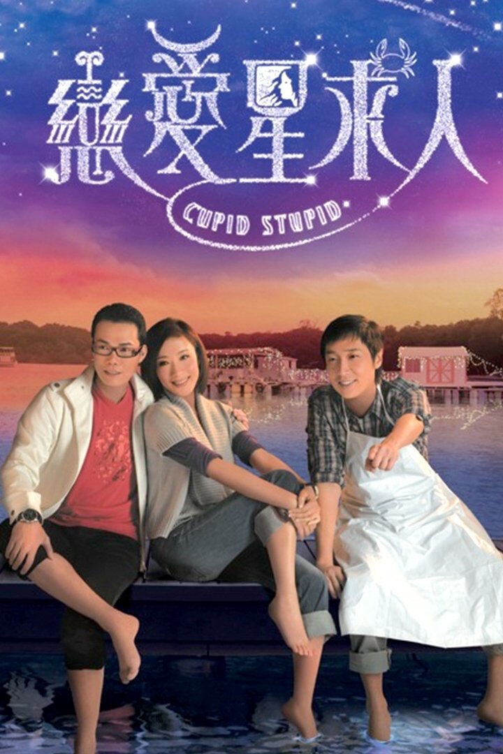 Tập 1 phim Chòm Sao Tình Yêu