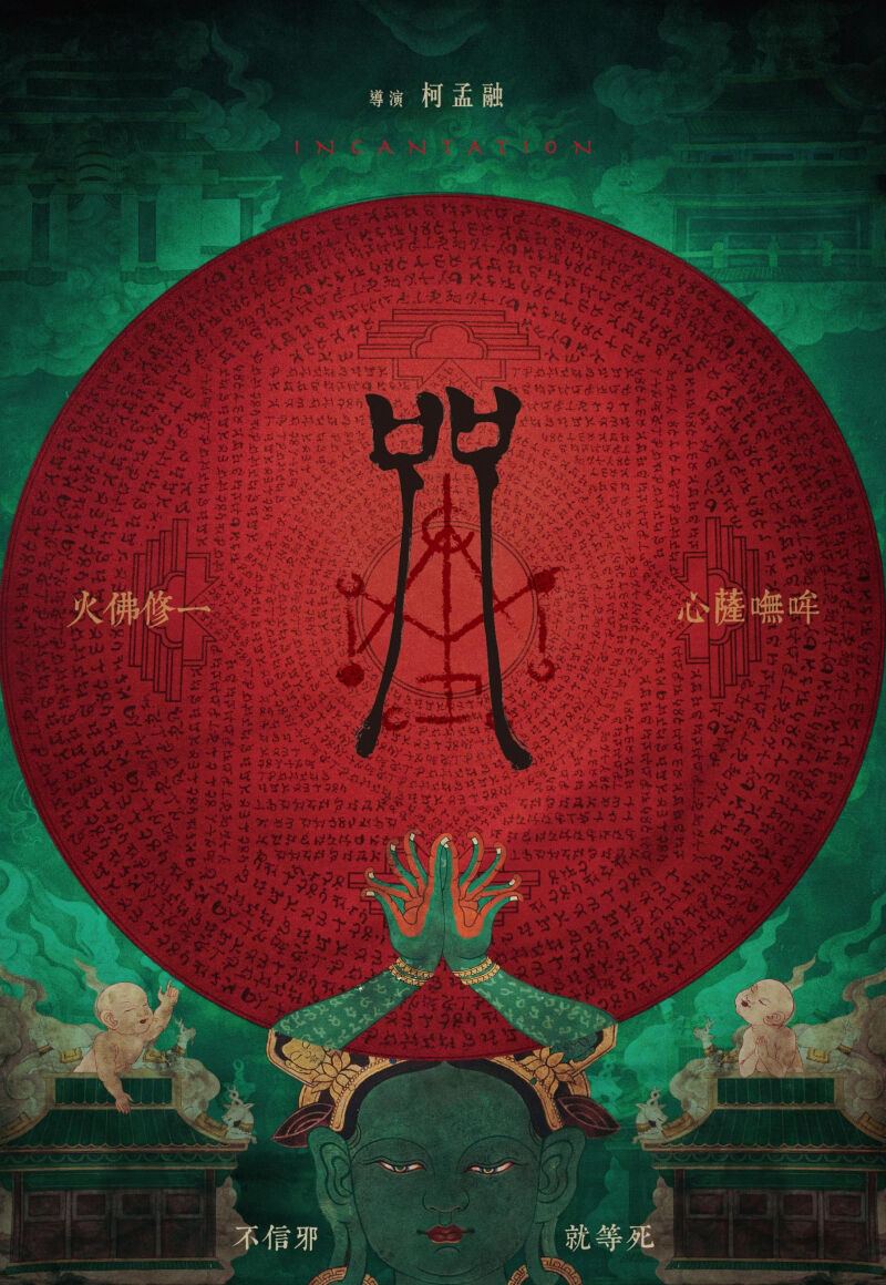 Hình ảnh phim Chú nguyền