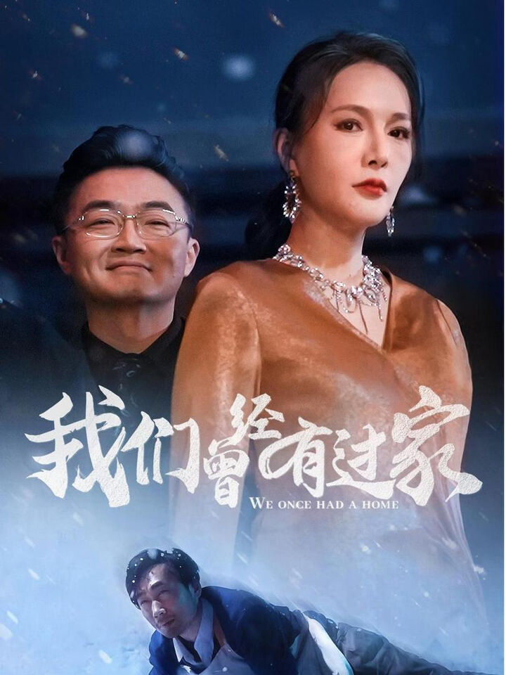 Tập 1 phim Chúng Ta Đã Từng Có Một Gia Đình