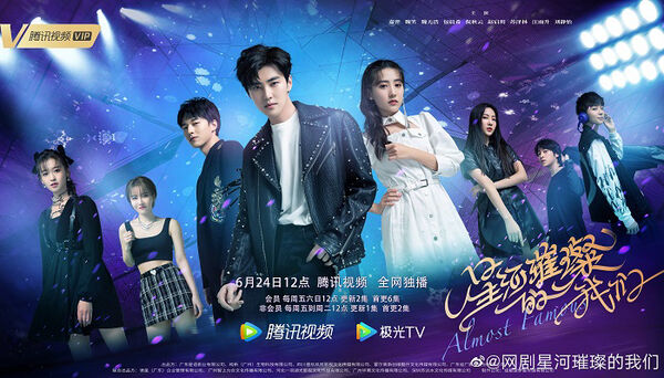Poster phim Chúng Ta Như Tinh Hà Rực Rỡ
