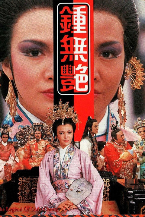 Hình ảnh tập 2 Chung Vô Diệm