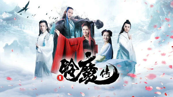 Poster phim Chuông ma truyện