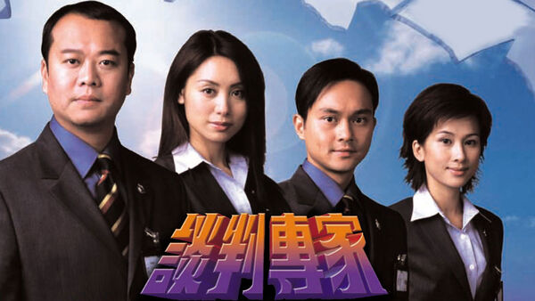 Poster phim Chuyên Gia Đàm Phán