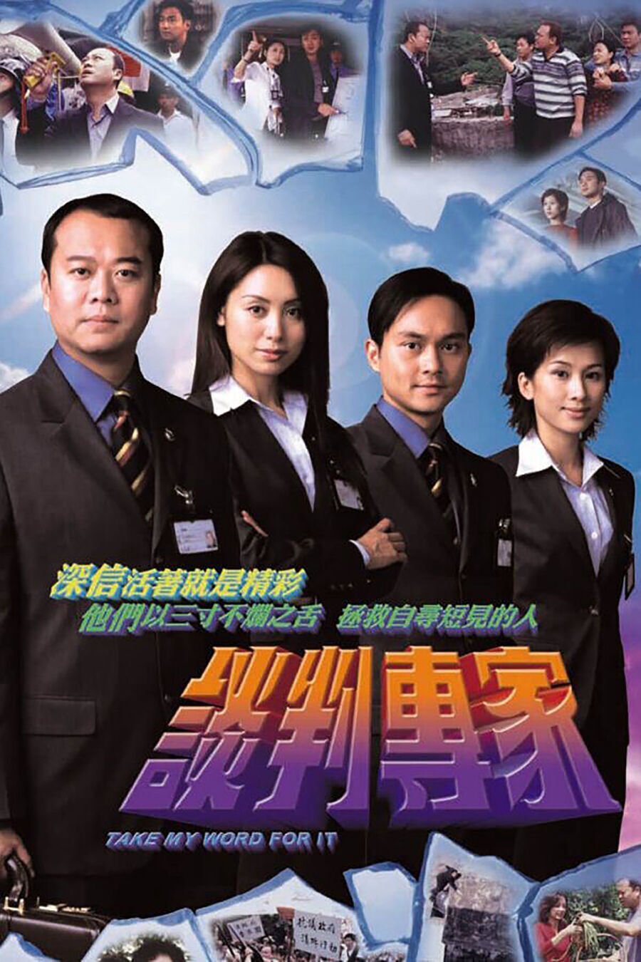 Hình ảnh phim Chuyên Gia Đàm Phán